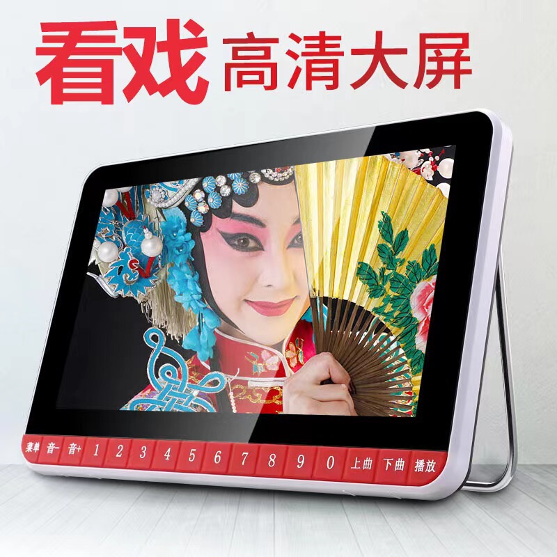 Xia Xin Z13 Z26 7-inch 9-inch HD ultra-thin video player theater Player video player for the elderly Xia Xin Z13 Z26 7-inch 9-inch HD ultra-thin video player theater Player video player for the elderly