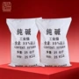 定制洗涤水处理工业级纯碱