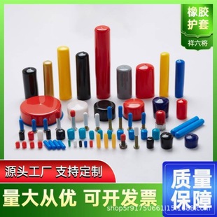 Rubber sheath thread Bolt protective cap soft rubber color sealing pipe sleeve insulation plastic thread protective sleeve