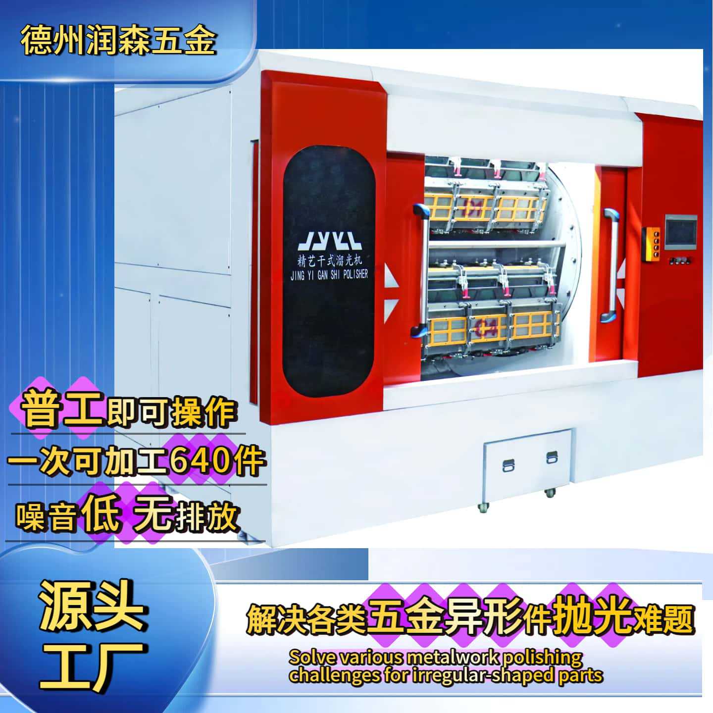 离心分格式干式溜光机抛光研磨五金异形件镜面处理效果镜面抛光