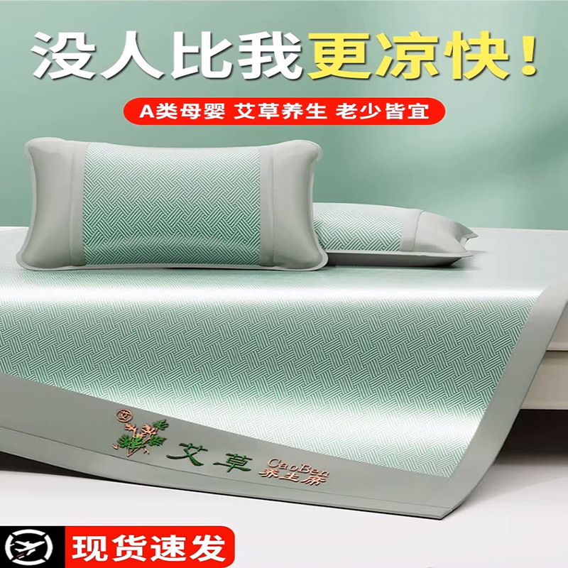Sábana de seda de hielo de ajenjo de fibra de bambú, dormitorio de estudiantes, funda de almohada individual, juego de tres piezas, nuevo verano 2025