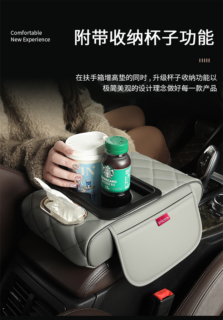 Car storage armrest box pad in stock, universal cup holder storage box, multifunctional four-in-one armrest heightening pad