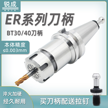 ER����CNC㊴�㊵�BT30/40�ӹ�er11/16/20/25/32/40���ص���