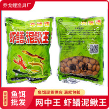 老偏方网中王诱饵颗粒状饵料综合饵鱼笼渔网虾网鱼饵虾饵虾笼饵料