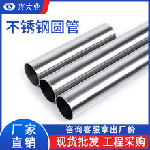 ��ɽTP304�����Բ��316L DN15-1000���Ӹֹܿ�ѹ����ˮ�ܳ�DN50