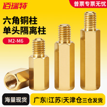 铜柱单头电脑主板支柱六角隔离柱机箱阴阳螺柱螺丝PCB板隔离柱M2