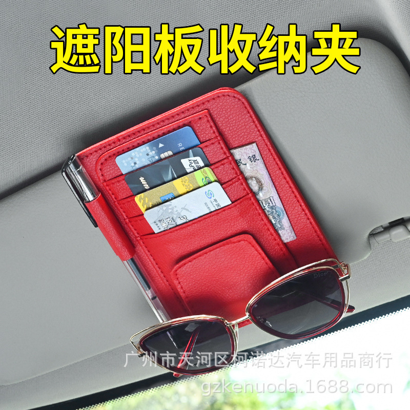 Car Glasses Holder Car Glasses Case Car Glasses Frame Clip Glasses Case Sun Visor Storage Supplies Card Holder