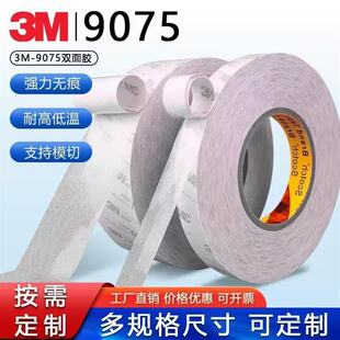 3M9075�p���zģ��0.08mm���޼�͸�������p���z�ɛ_�͸�ճ�o����˺
