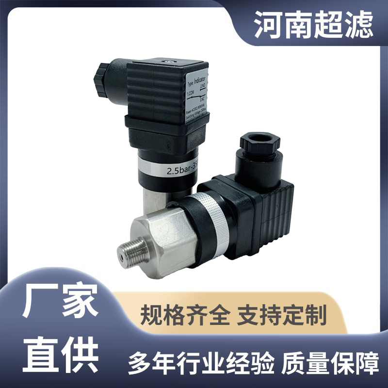 压差发讯器CY-I 电式压差开关 回油过滤器配套压力开关