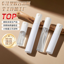 现货pet瓶20nl30ml40ml塑料白色便捷喷雾瓶香水分装瓶护肤品瓶子