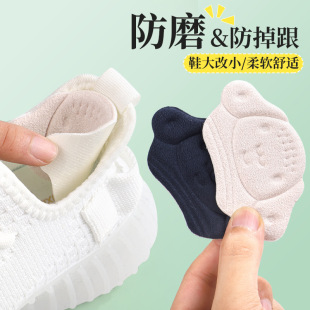Sneaker heel stickers men's and women's shoes big change small anti-fall heel anti-wear feet antibacterial artifact adjustable shoe size half size pad thin