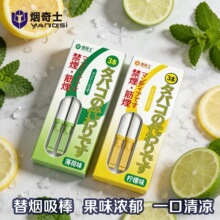 水果吸棒辅助戒烟棒薄荷味替代品口吸替烟棒口气清新烟瘾戒烟神器