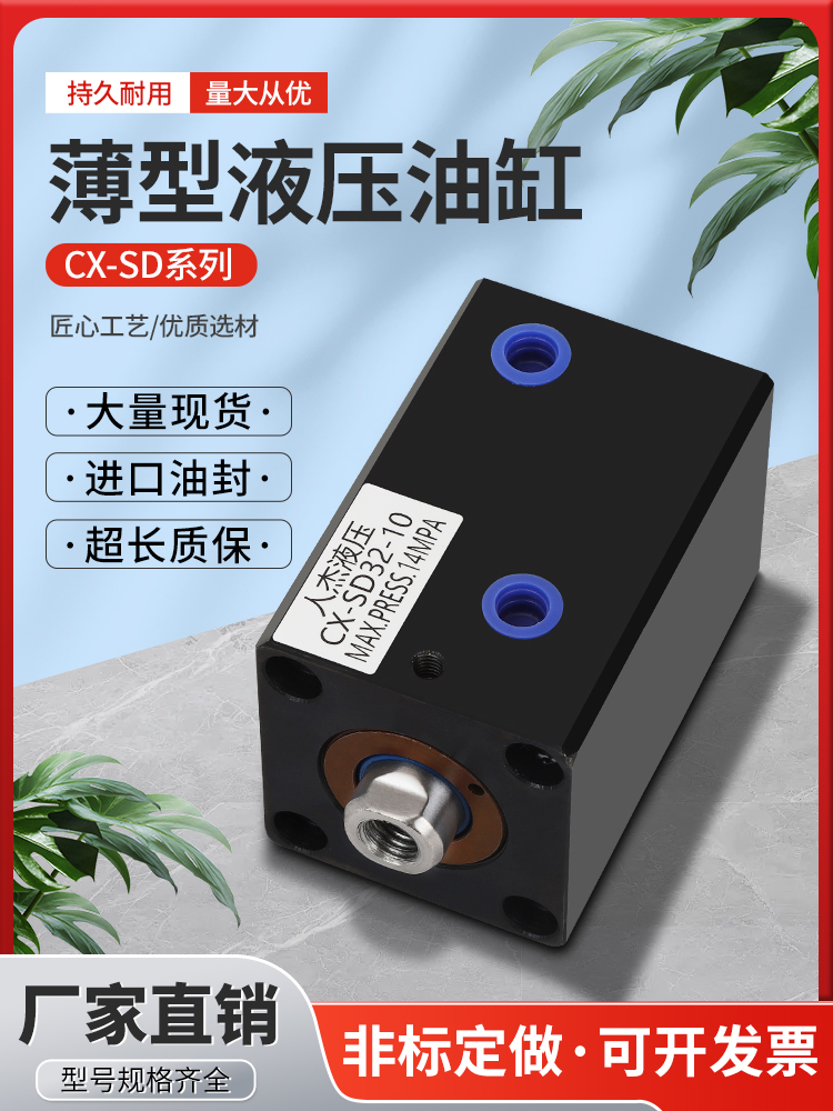 液压油缸薄型油缸液压缸工装油缸油压缸液压缸模具油缸小型油缸