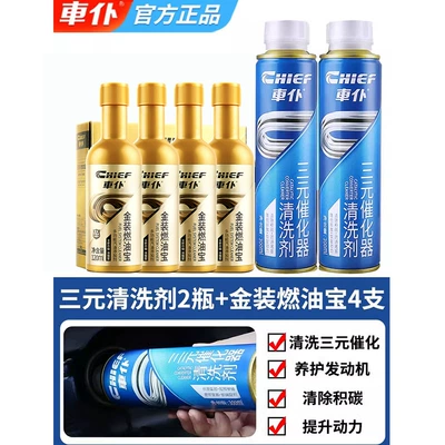 Remover Engine Cleaner Official Flagship Motor gasoline additive - recommended-within-300000-kilometers-2-bottles-of-three-yuan-4-bottles-of-gold-fuel-treasure