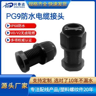 ��������pg9��ˮ���^IP68��ˮ���m�^������ȼ�͸ߜ�늾��̶��^