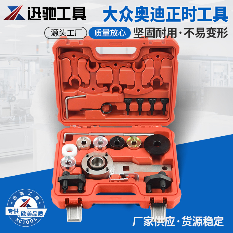 Volkswagen audi EA888 1,8/2,0 t herramienta de sincronización del motor herramienta de combinación de reparación de la máquina