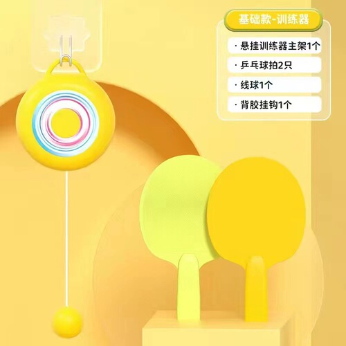 Circular Hanging Ping Pong Trainer for Astronauts - Doughnut Floating Ping Pong Trainer