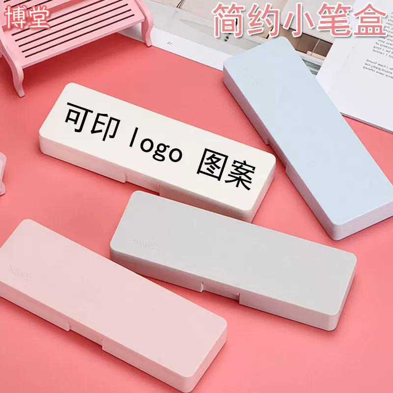 可印logo文具盒跨境学习用品礼品学生铅笔盒ins小学生磨砂生笔盒