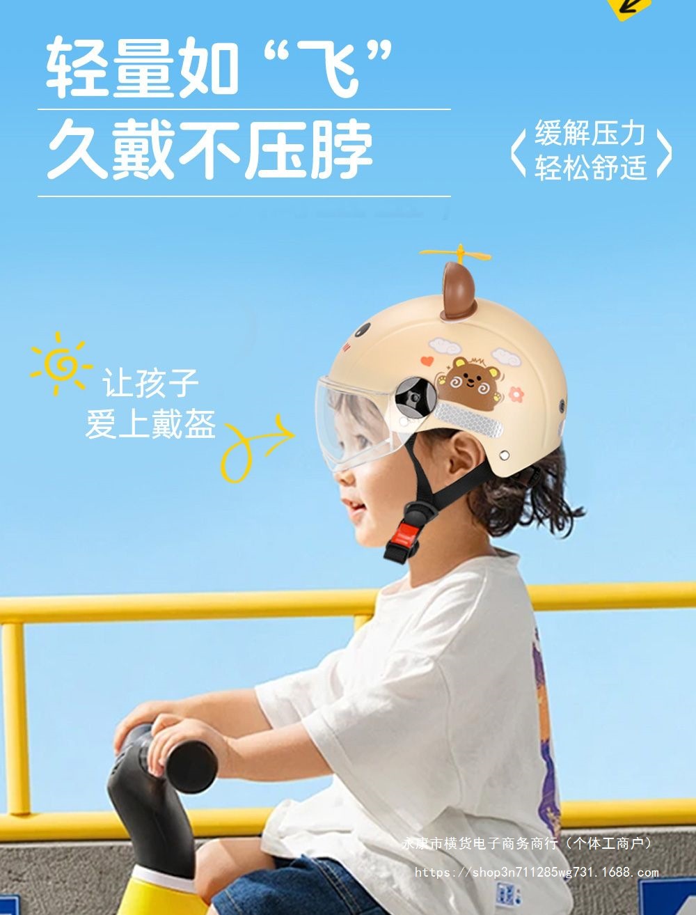 3C Certified Children's Helmet 1-6 Years Old
