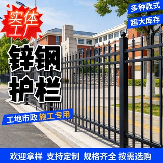 锌钢围墙护栏 小区学校厂区防攀爬围栏 市政工地铁艺栅栏支持定制