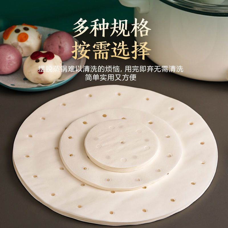 蒸笼纸蒸馒头包子垫纸食品级笼屉纸一次性油纸不粘纸家用蒸笼布|undefined