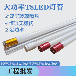 led����t8�չ�����S����ȫ�׎��ֆ��p��֧�ܟ����_�Б����ܟ�20w