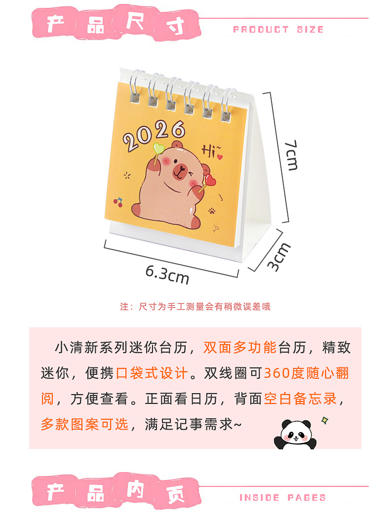 迷你桌面小台历_02