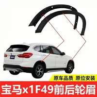 Применимо для нового BMW X1 колесная бровь F49 резина для передних колес и широкие колеса против царапин