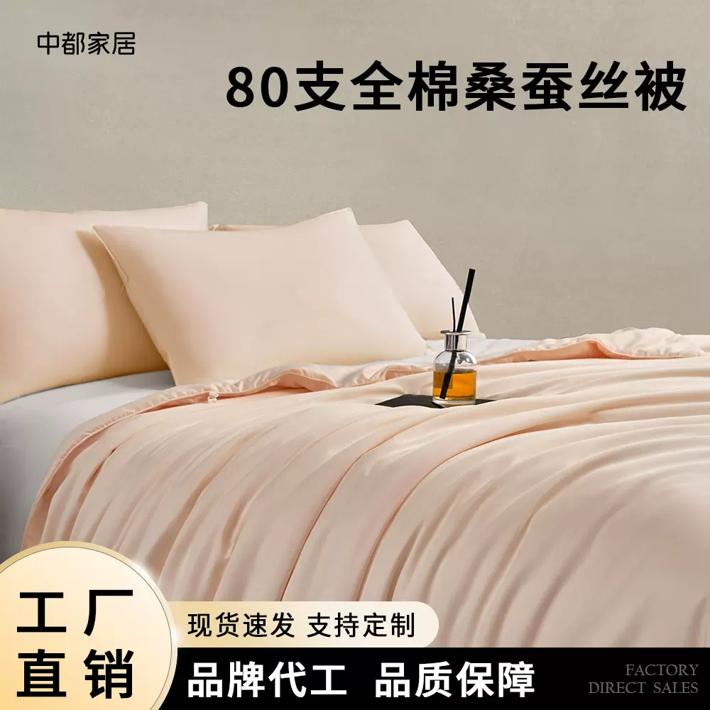 中都家居80支粉色纯棉蚕丝被结婚被子子母被桐乡桑蚕丝陪嫁婚庆