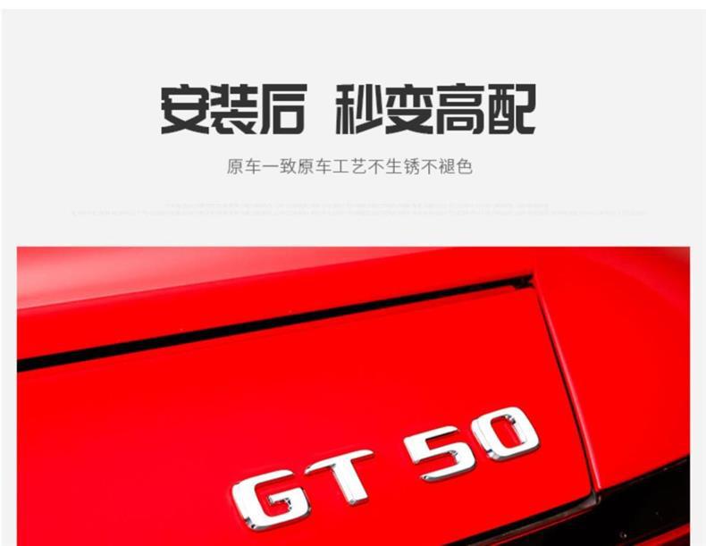 Mercedes-Benz GT50 GT53 G63S modified side fender decals, AMG rear emblem, car logo, letter decals, and word decals