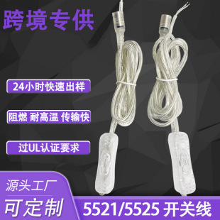 Cross-border development 304 crystal switch line wire neon power extension line dc power line transparent switch line