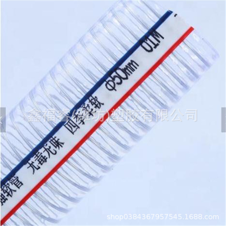 鑫福睿PVC水管 透明钢丝管柔软耐负压 厂家批发19透明钢丝软管