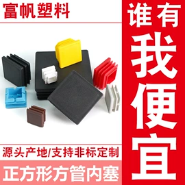 其他塑胶零件;橡塑管套;塑料堵头