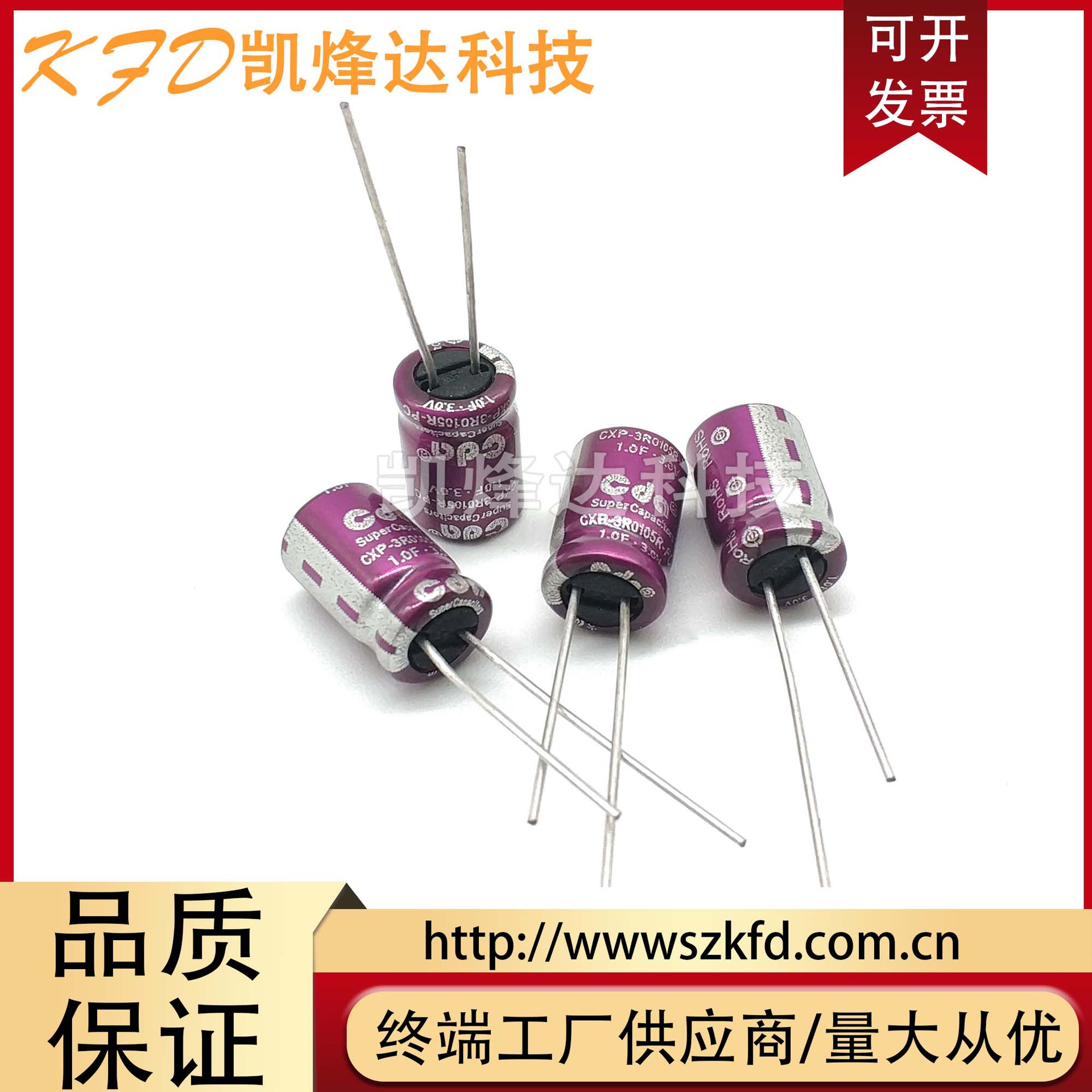 全新原装CDA  3V1.0F超级电容器 3V 1F法拉电容 替代2.7V1F 1.0F