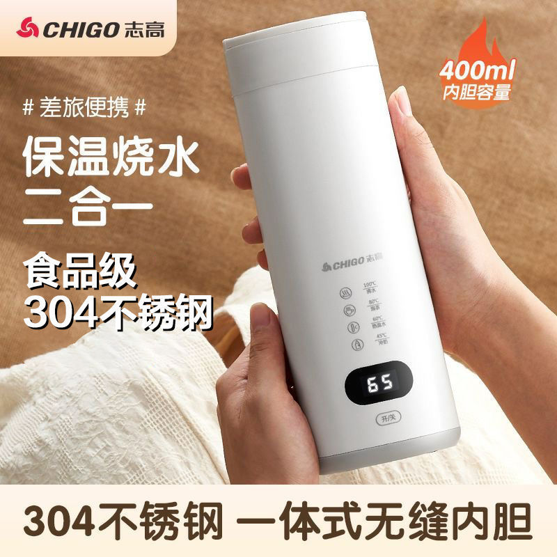 烧水杯便携式小型烧水壶婴儿恒温旅行迷你便捷热水杯电热水杯|undefined