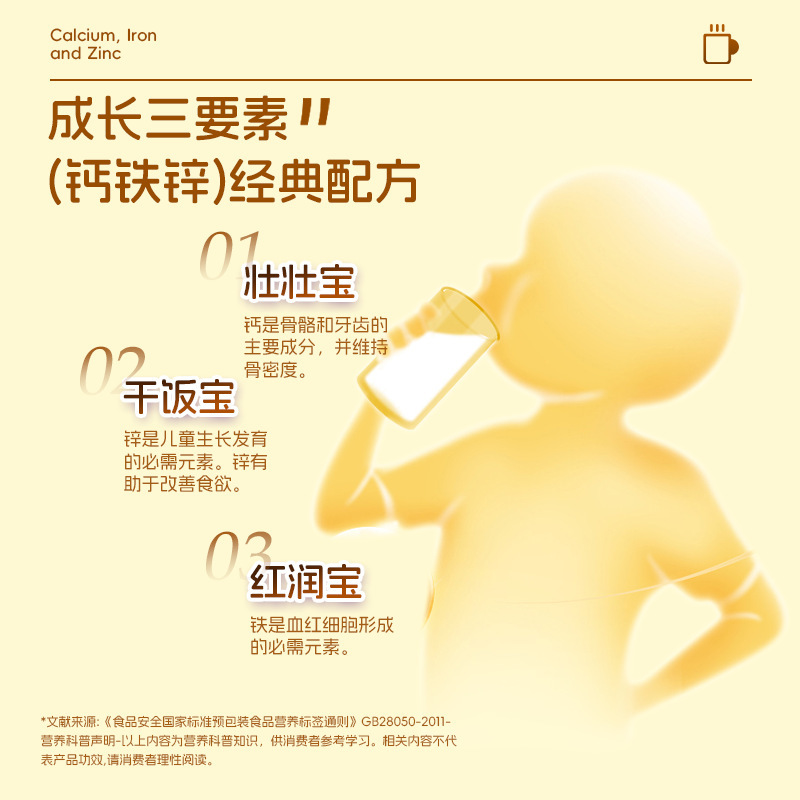 钙铁锌直饮包儿童复合维生素矿物质营养包oem钙铁锌液体钙口服饮|undefined