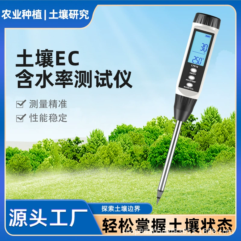 Измеритель скорости проводимости почвы Температура, влажность, значение pH