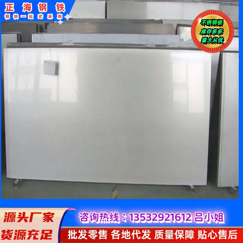 07Cr17Ni7Al不锈钢棒07Cr17Ni7Al不锈钢板 07Cr17Ni7Al不锈钢圆钢