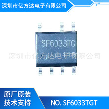 ِ�� SF6033TGT  SOP7  5V1A  5W �Դ����оƬIC