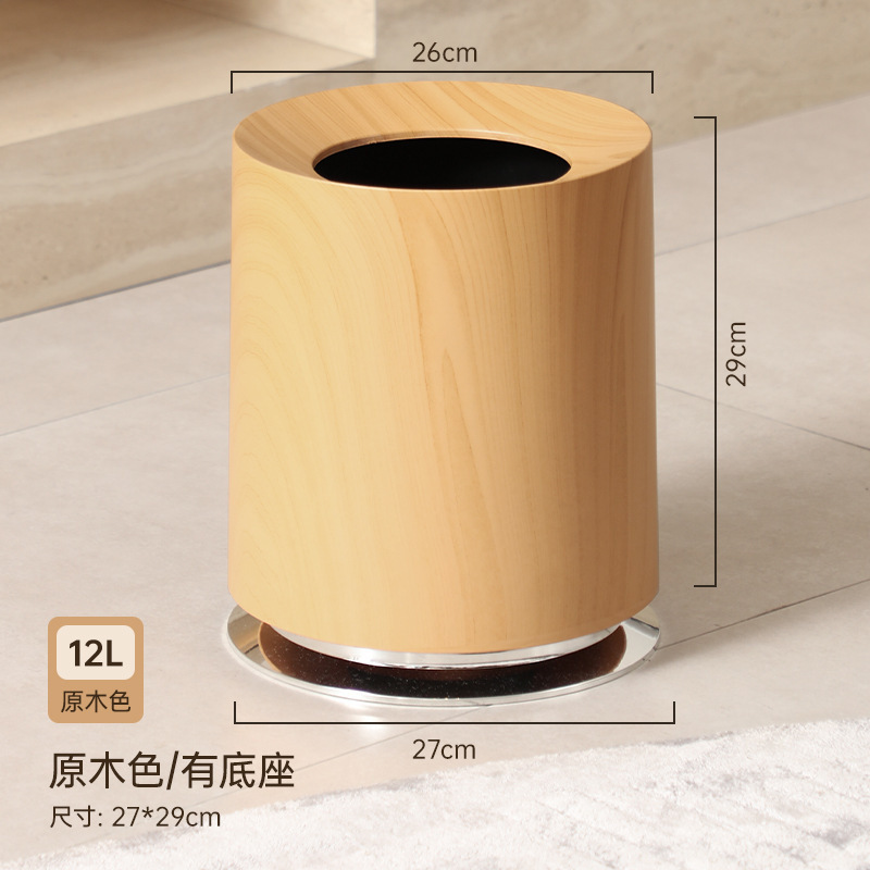 胡桃木纹垃圾桶家用客厅卧室大容量轻奢创意商用民宿中古风纸篓桶|undefined