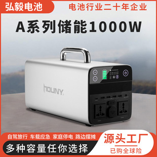 Portable outdoor mobile power supply 1000W high power energy storage power spare household battery