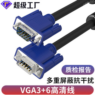 Vga Cable 3+6 Dual Magnetic Ring Data Tv Computer Monitor Vga Cable Video High-Definition Male to Female Vga Cable