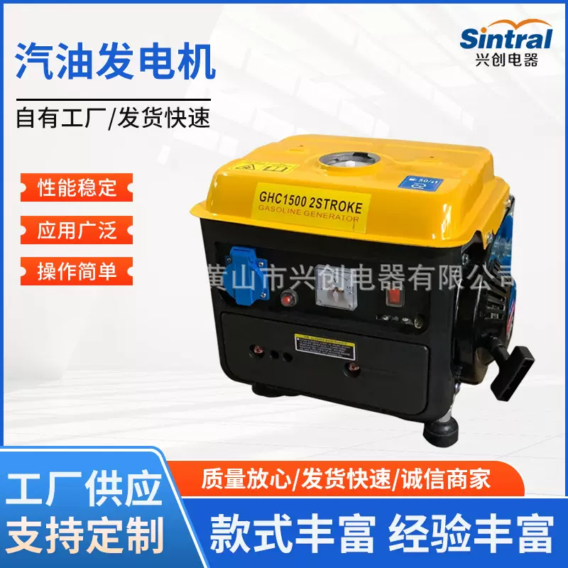供应750w汽油发电机 二冲程小型950W 汽油机 家用汽油发电机220v