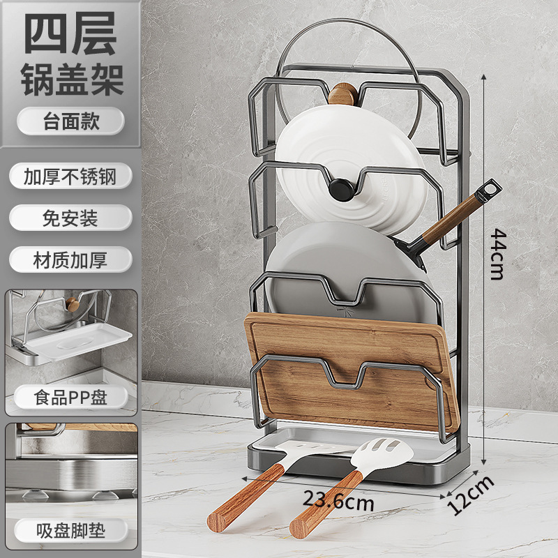 不锈钢锅盖架免打孔壁挂式厨房置物架台面多层案板砧板菜板放置架|undefined