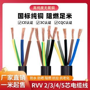 ���˼��~RVV2о3о4о5о0.75 1 1.5 2.5 4 6ƽ������~о�Դ��