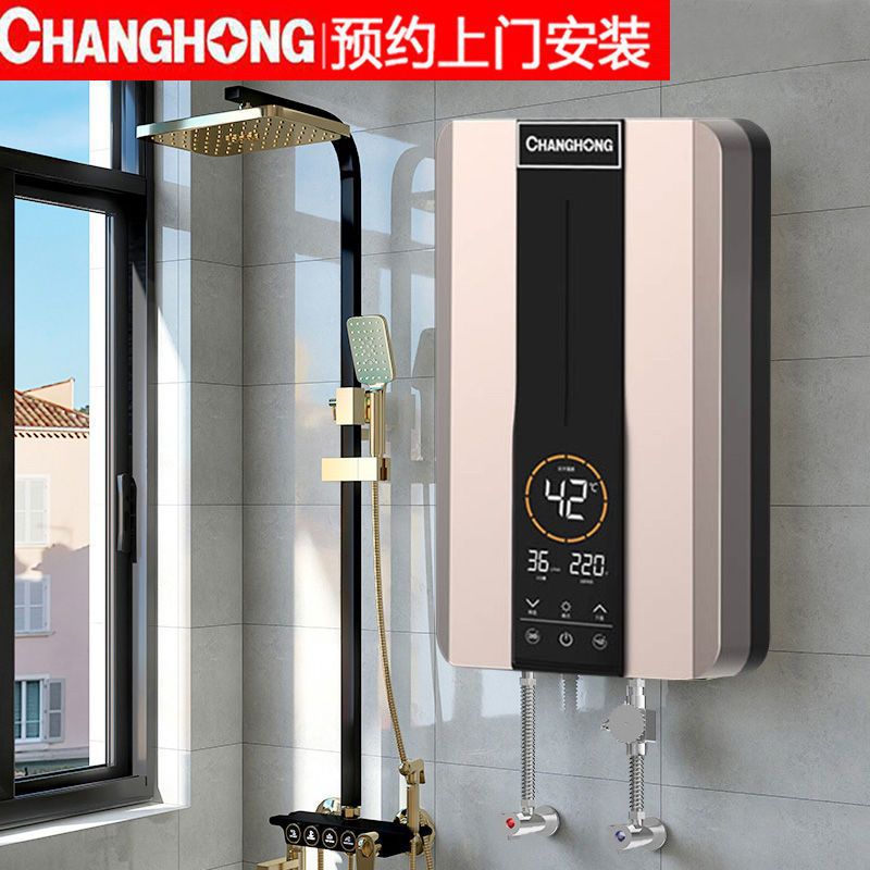 [上门安装]长虹即热式电热水器电家用恒温小型洗澡快速直热免储水