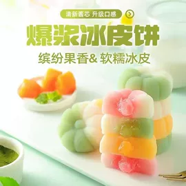 传统糕点;饼干;西式糕点