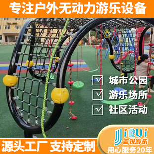 Customized Climbing Frame Climbing Frame Children's Playground Slide Swing Kindergarten Outdoor Amusement Equipment Rope Net Wholesale