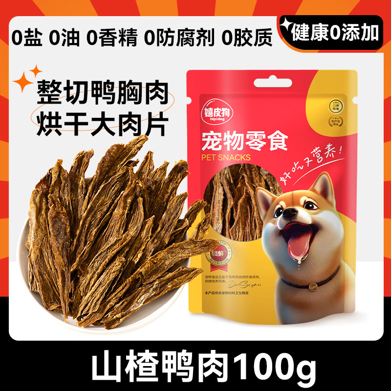 犬のおやつの卸売りアヒルの肉の乾燥した鶏肉の乾燥したテディは熊の子犬の小型犬より訓練して奨励します。|undefined