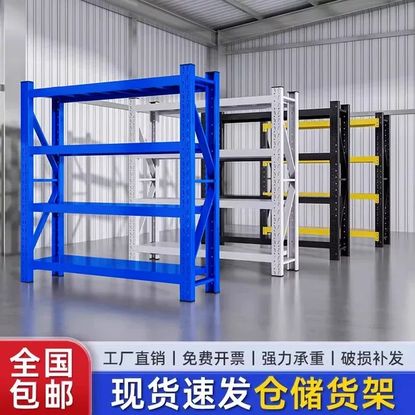 Warehouse Shelves Warehouse Storage Racks Multi-Layer Display Racks Super Load-Bearing Commercial Express Supermarket Heavy-Duty Thickened Iron Racks